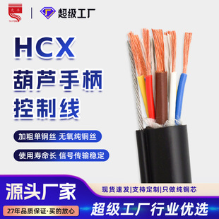 HCX��܇��䓽z늄Ӻ��J���ƾ�3*2.5/4/6+6*1.5/2.5�ֱ�����늾��~