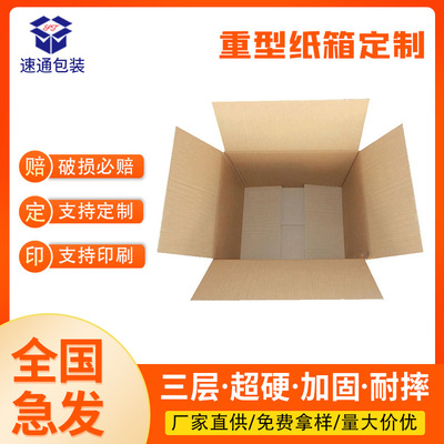 亞馬遜跨境重型紙箱抗壓抗摔機械設備物流危險包裝特硬特硬紙盒