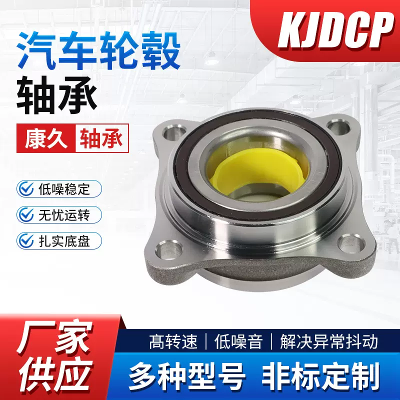 厂家生产轮毂轴承DAC39740036/34 DAC39740039 DAC39/40750037