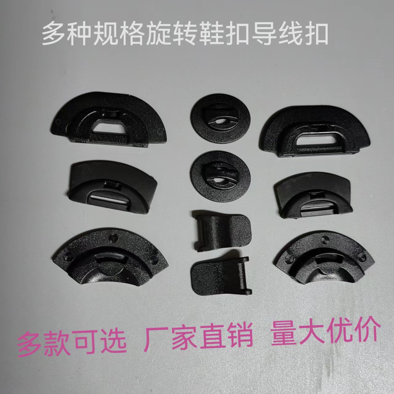 现货鞋扣免系鞋带导扣徒步鞋带扣户外运动鞋带配件旋转扣导线扣