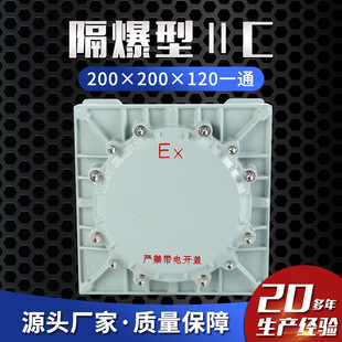 ������IIC�����Ӿ���200*200*120һͨ�X�Ͻ�����־��з��������