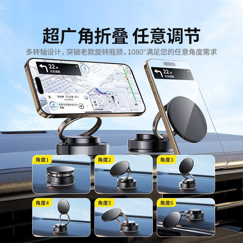 2025年新作真空吸盤式磁気携帯電話ホルダーは、数秒で回転して取り外し可能で、ナビゲーションカーホルダーを吸着できます。|undefined