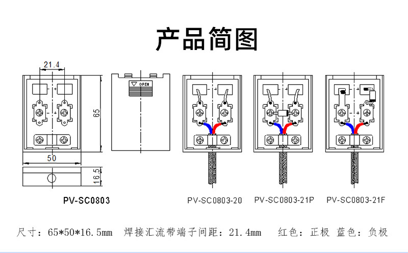 PV-SC0803详情页_06.jpg