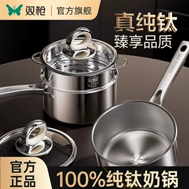 砧板、菜板;烹饪勺铲;奶锅
