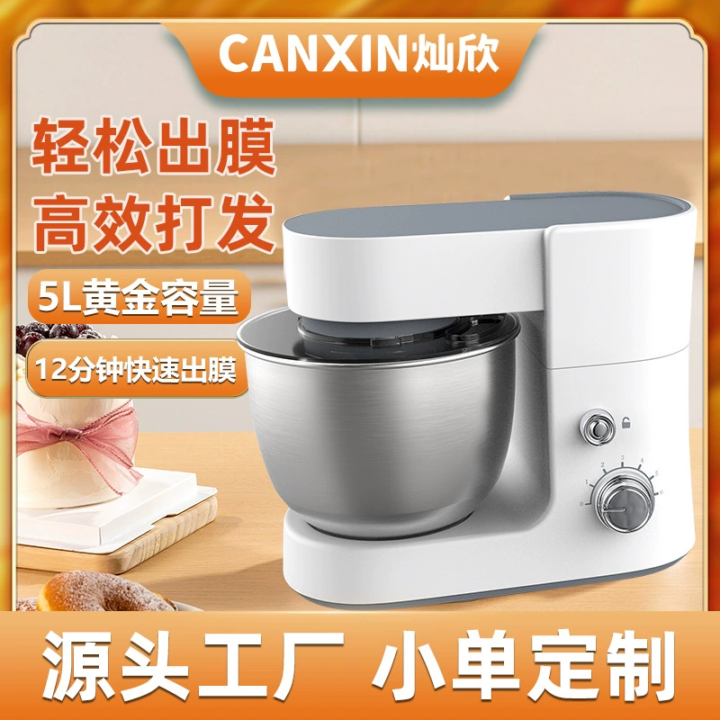 5-литровая кухонная машина для замеса теста, взбивания яиц, домашний миксер для теста, коммерческий многофункциональный миксер для взбивания яиц и крема