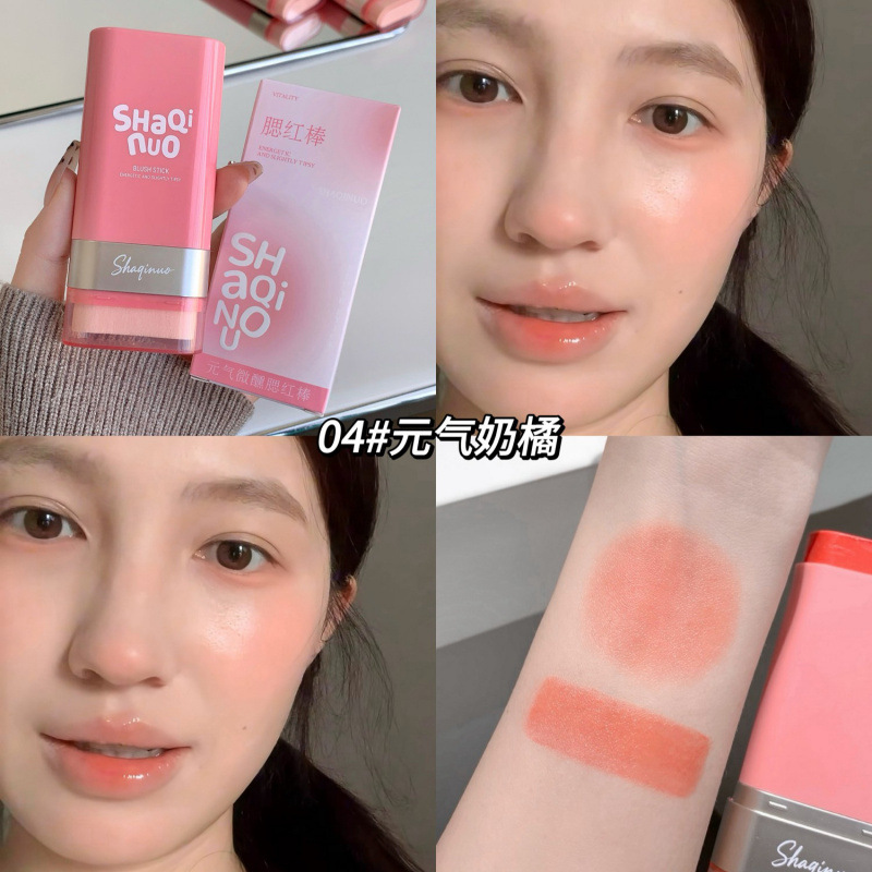 SHAQINUO vigoroso micro-corrosión barra de rubber natural baja saturación color hinchazón coreano doble blush maquillaje de belleza transfronterizo
