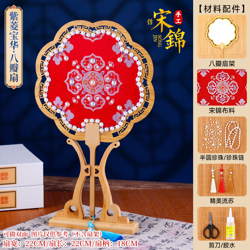 非遗宋锦珍珠扇手工diy材料幼儿园创意亲子手工团建自制团扇沙龙|undefined