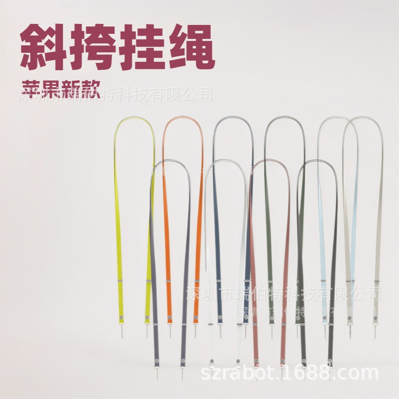 适用苹果17promax斜挎手机绳17air同款磁吸织带防丢绳高级感挂绳