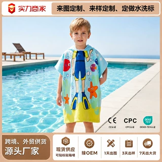 厂家定制儿童浴巾斗篷小孩连帽浴袍卡通数码印花可穿浴巾来图定制