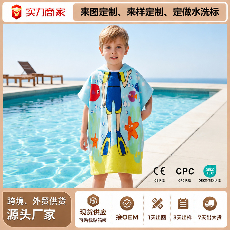 Manufacturer customizes children's bath towels, capes, hooded bathrobes, cartoon digital printing, wearable bath towels, customizable with your own design Manufacturer customizes children's bath towels, capes, hooded bathrobes, cartoon digital printing, wearable bath towels, customizable with your own design