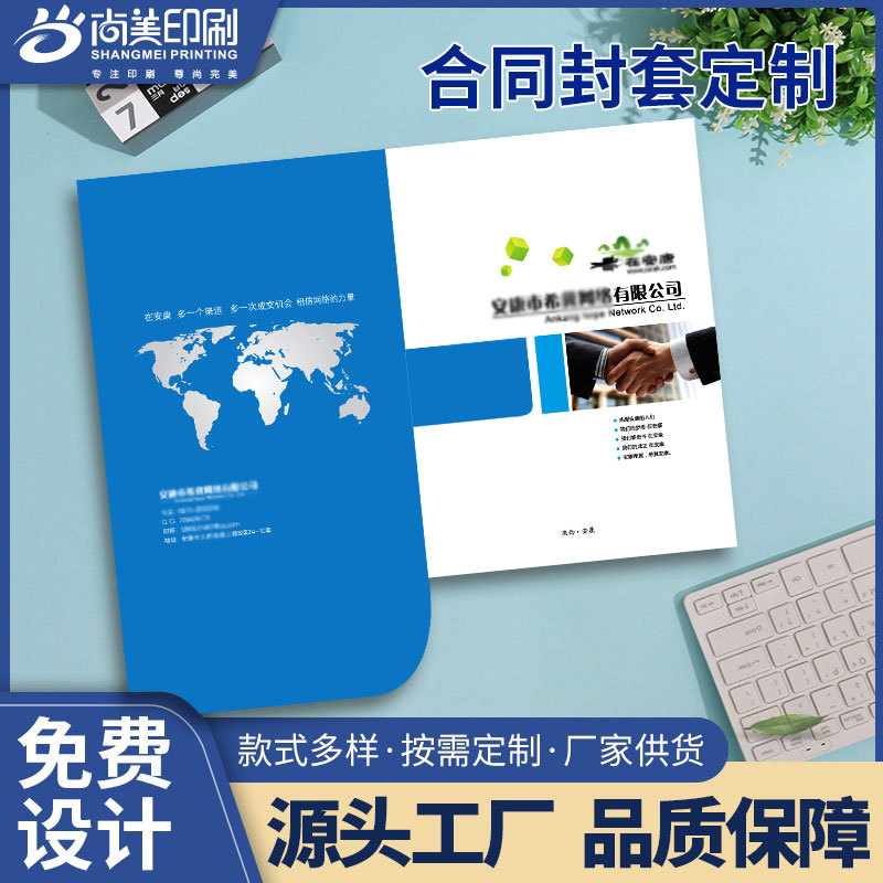 宣传单印刷宣传册海报展览设计制作传单折页展示小批量画册印刷