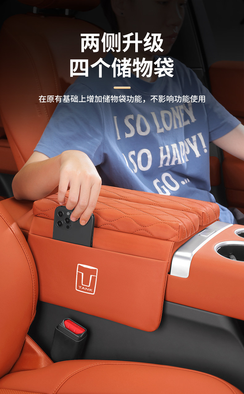 Suitable for Tank 400/500/700 and new energy vehicles: double-door armrest box heightening and protective pad, storage bag