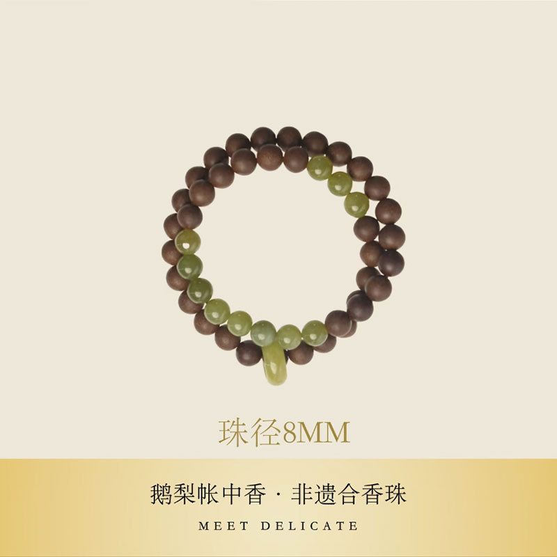 天然合香珠鹅梨手串女款新中式高级鹅梨和田玉非遗手串|undefined