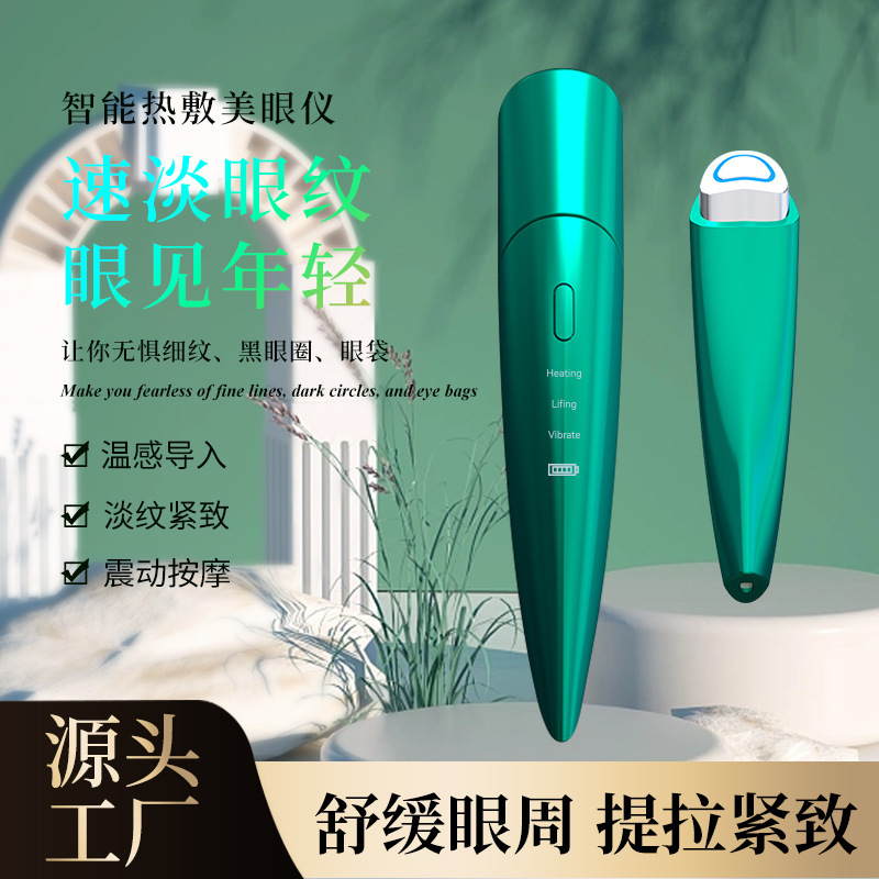 新型の美眼器の電気の熱いアイマッサージ器の家庭用の目の保護器の振動は美眼のペンを導入して国境を越えて専用に供えます。|undefined
