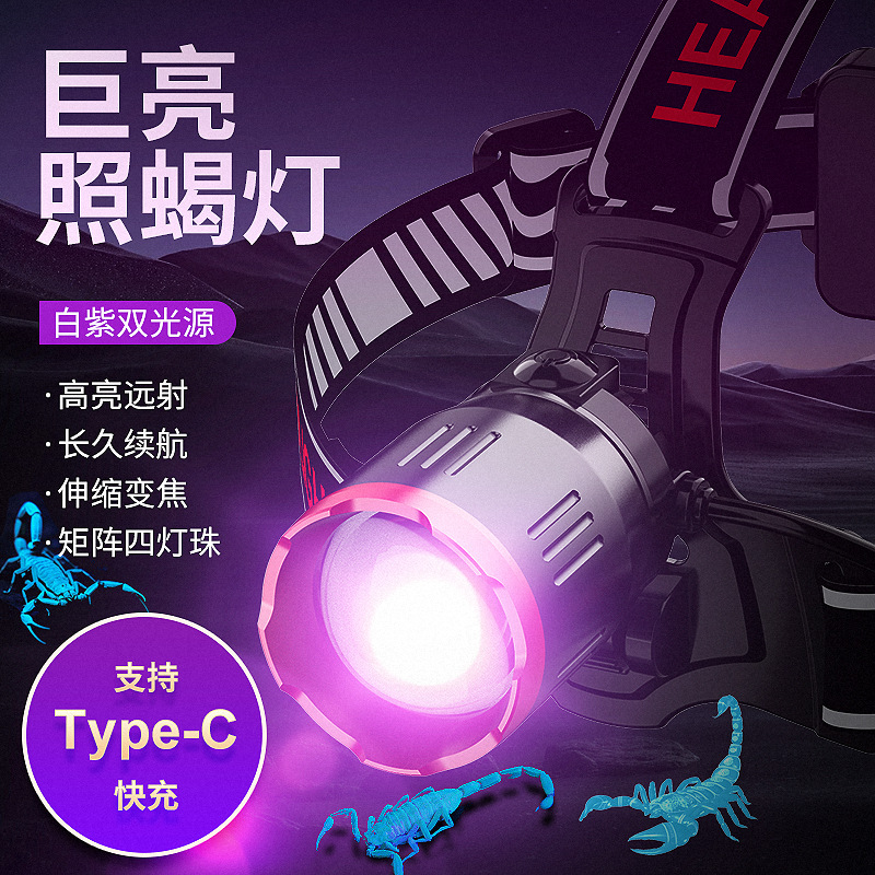 Faros de luz violeta de luz blanca, viajes al aire libre, pesca nocturna, faros de luz fuerte, batería recargable de largo alcance, faros de aleación de aluminio al por mayor
