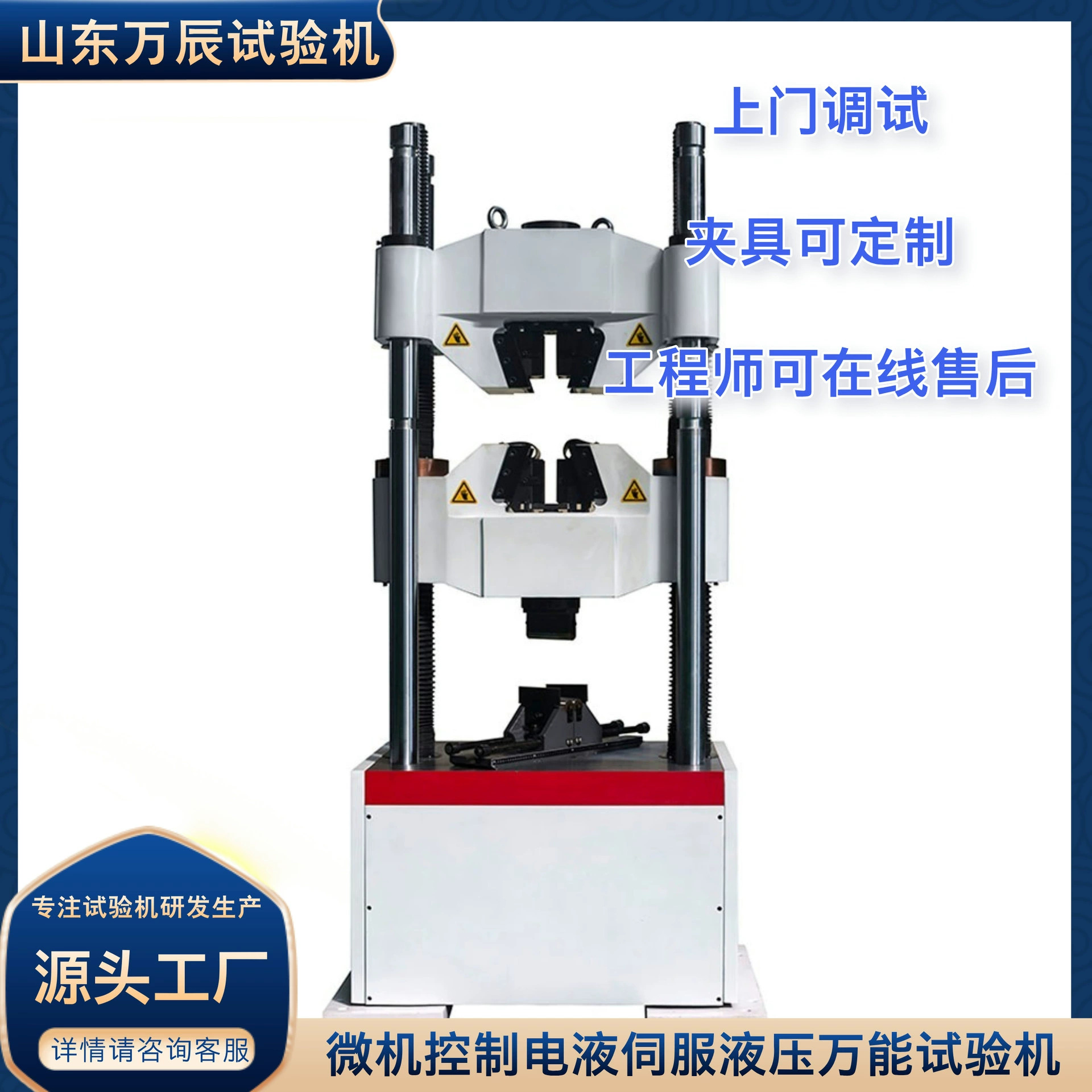 Большая 6-колонная универсальная испытательная машина с микрокомпьютерным управлением и электрогидравлическим сервоприводом, 100 тонн.