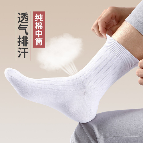 Wholesale simple Japanese solid color men's mid-calf socks antibacterial breathable sweat-absorbent business socks men's pure cotton one-piece drop shipping