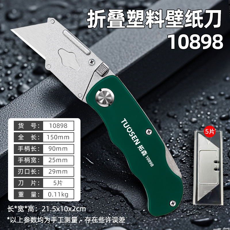 10898, Складные пластиковые ножи для обоев. Коробка из 144 штук, 0,107 кг (с упаковочным лезвием)