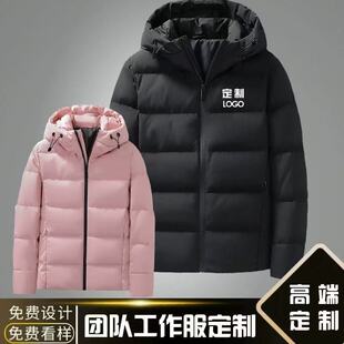 工装羽绒服定制印LOGO字企业团队服装秋冬羽绒外套定做工作服棉服-阿里巴巴