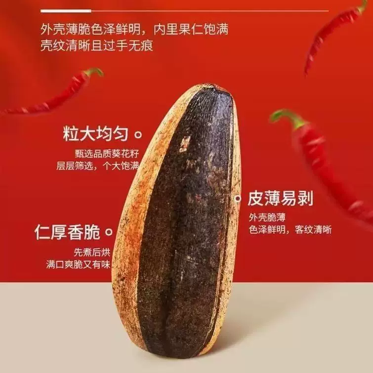 麻辣毛嗑瓜子1斤大颗粒原味焦糖山核桃瓜子五香味葵花籽炒货零食