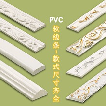 法式pvc装饰软线条窗框包边框套线门框包边门条压边条柜门装饰条