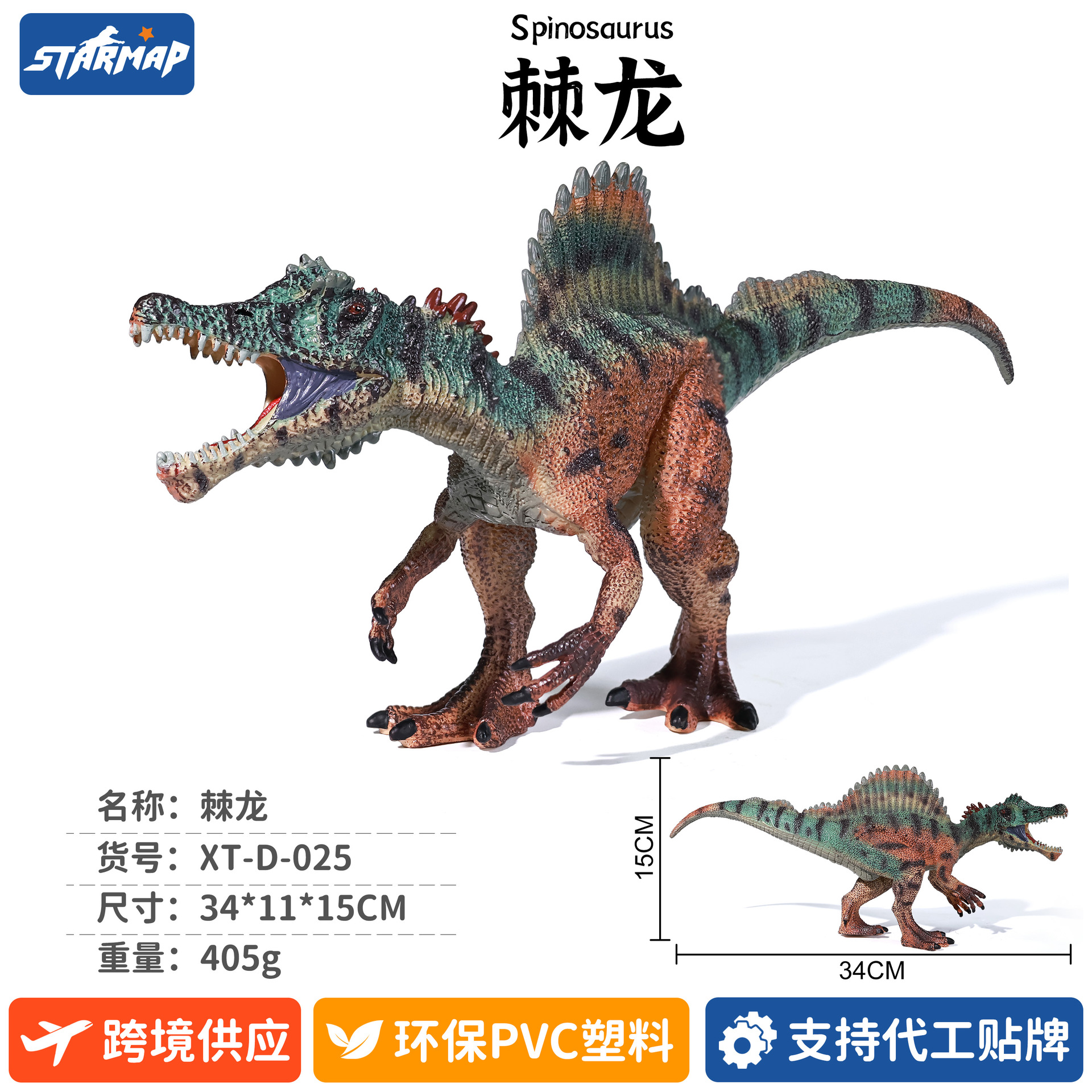 Modelo de Dinosaurio de Simulación de Plástico, Estático, Educativo, para Niños