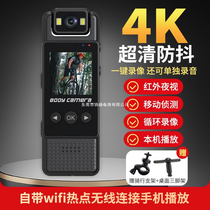 Ultra-Clear Camera Chest-Mounted Video Recorder Wifi Law Enforcement Recorder Sports Camera Audio and Video Recorder