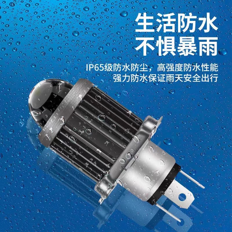 Motorcycle LED Headlight Built-in Fisheye High Beam Lens Fan