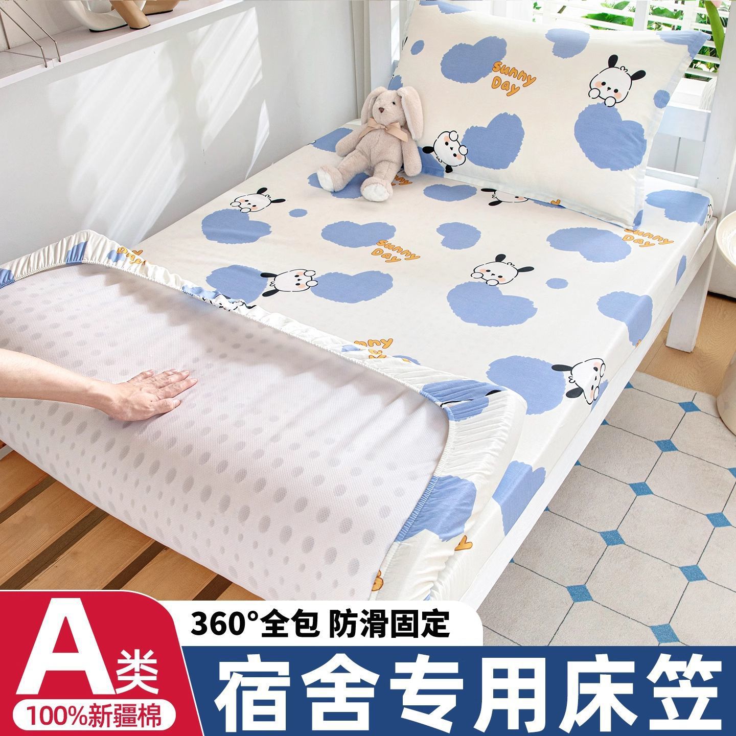 Sombrilla de cama especial para dormitorio de estudiantes de clase A 90x190x200 literas de dormitorio individual Funda de colchón de cama Funda de colchón