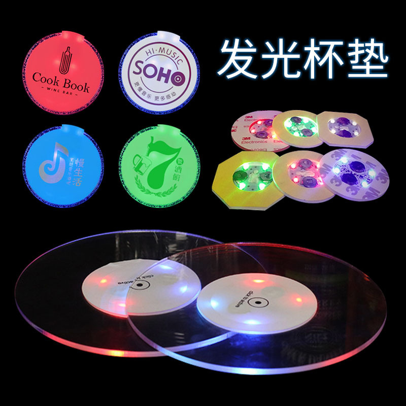 Led発光コースターカラフルラウンドコースターバー雰囲気用品車載クリエイティブコースターアクリルコースター|undefined