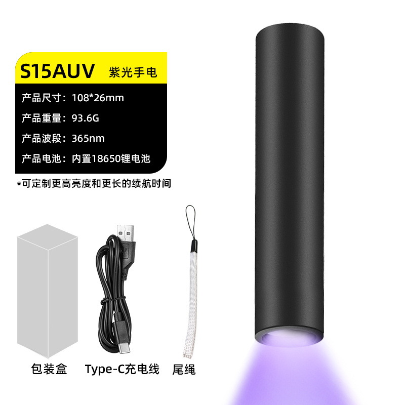 Fúngico aflatoxina, inspección de residuos de pesticidas de frutas y verduras, luz púrpura, tabaco y alcohol, identificación y detección contra la falsificación, linterna de luz púrpura