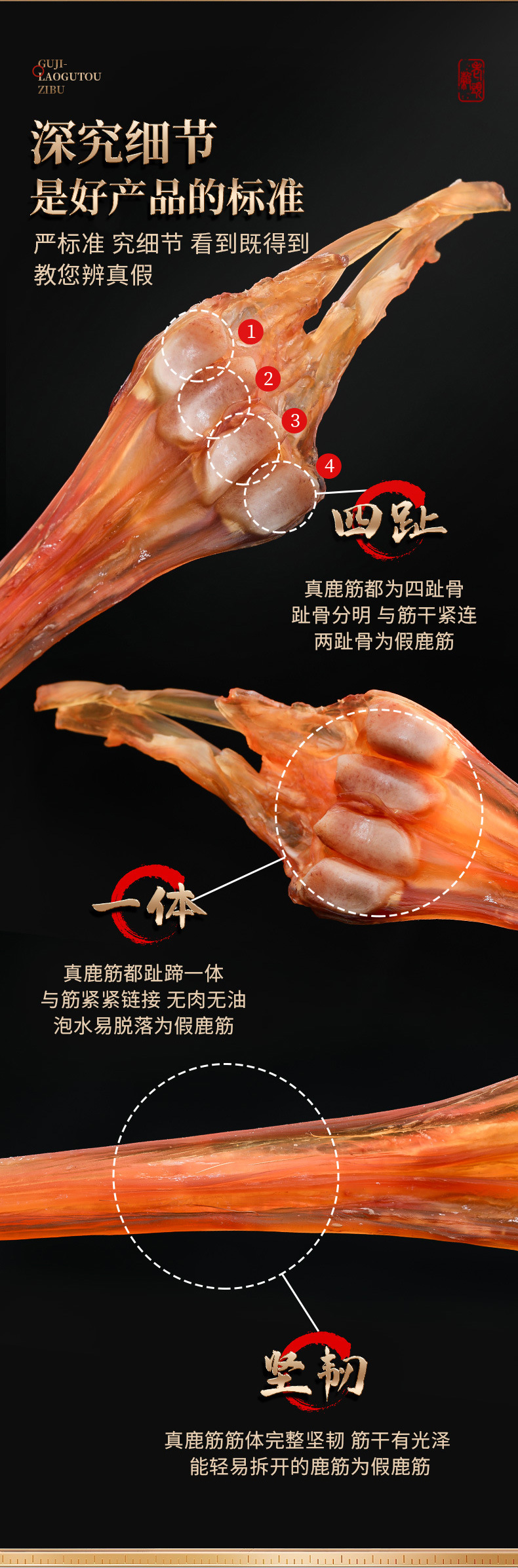 Dried Deer Sinew Whole Root Deer Tendon Nourishing Gift Box 230g key features
