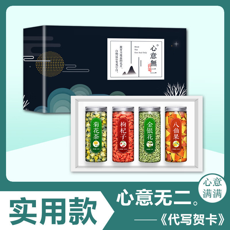 教师节送老师的养生花茶礼盒教师节礼物高端送礼实用新款 深色礼|undefined
