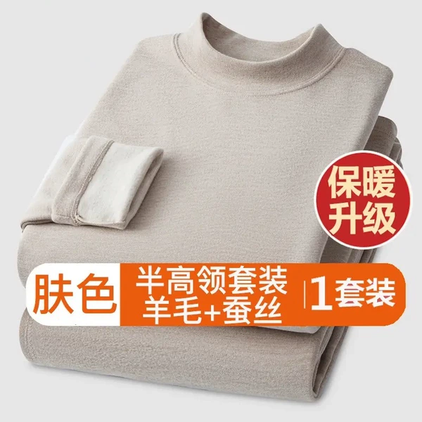 Skin color [half -high -necked wool silk set] lady