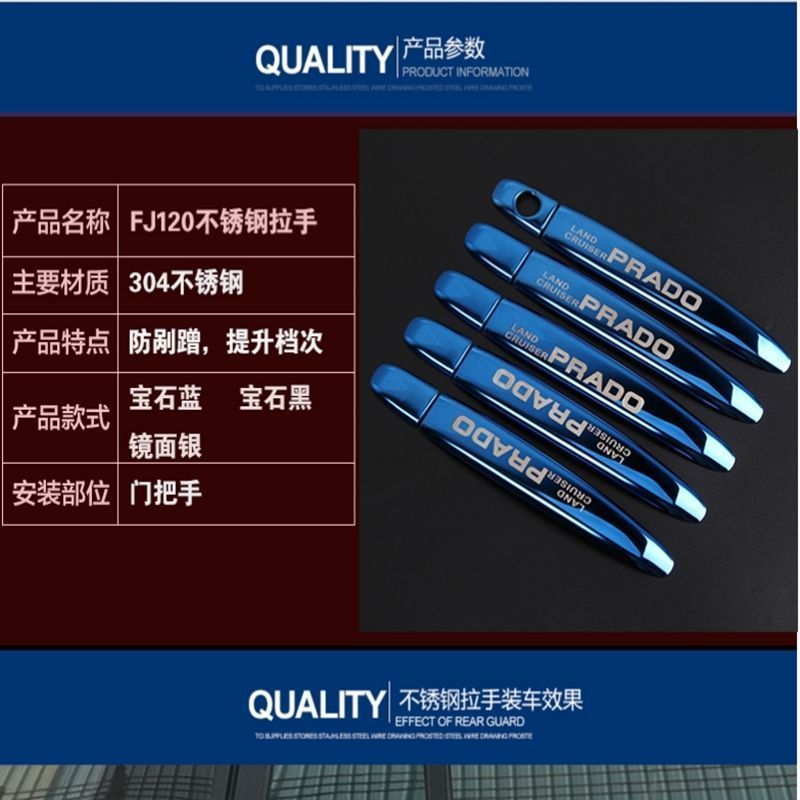 Special for 03-09 Prado stainless steel handle bullying 2700 door bowl outer handle cover modified stickers
