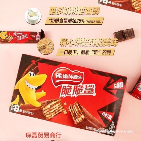 包邮脆脆鲨盒装糖果休闲夹心零食小吃整箱儿童牛奶巧克力威化饼干|undefined