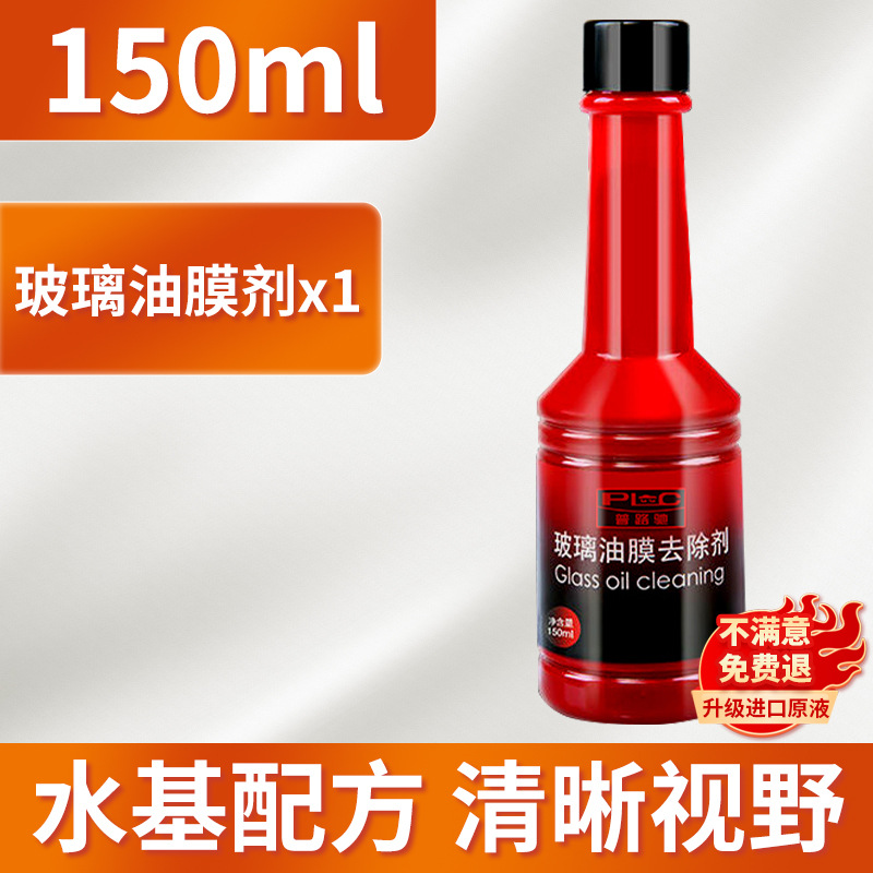 100ml【유막제】