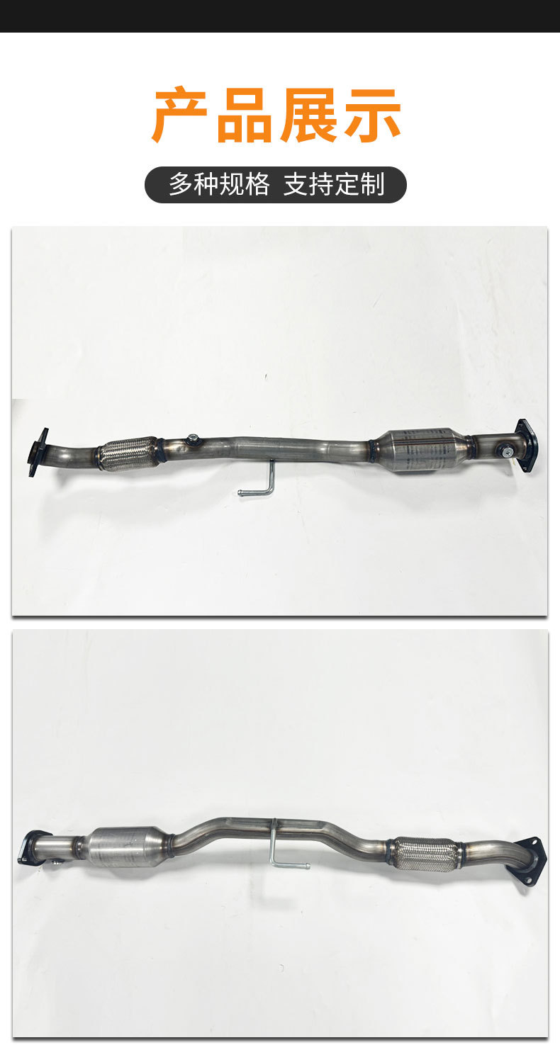 Suitable for Teana 2.5L Three-Way Catalytic Converter, the Middle Section of the Converter Is Highly Efficient and Meets Environmental Standards