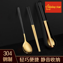 Y 304筷子勺子套装旅行便携不锈钢餐具两件套学生便携餐具盒套装