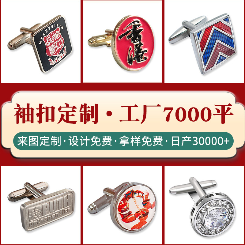 Metal Business Cufflinks Customized Men's Dress High-end Sleeve Nail Electroplated logo Printing Women's Shirt Simple Cufflinks