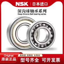 日本进口NSK轴承6005 6006 6007 6008 6009 6010CM ZZ VV DDU正品