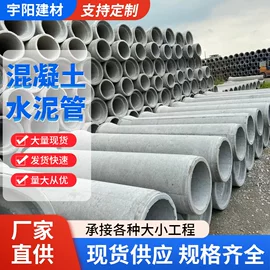 广东混凝土水泥管怎么选?DN300预制二级排水管指南