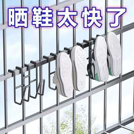 阳台不锈钢晾鞋架晒鞋防盗窗家用晾衣架窗户台室户外挂钩架子神器