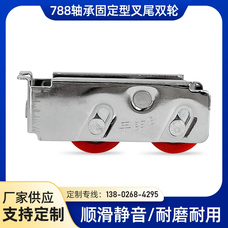 Двери и оконные шкивы висят хром 788 твердые подшипники вилки хвост двойные колеса высотой 26,5 ширина 18,6 дорожки R7.5