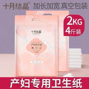 Maternity Knife Paper Moon Paper Toilet Paper Delivery Room Paper Supplies for Delivery Longer Maternity