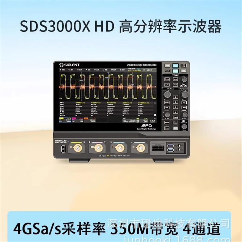鼎阳示波器SDS3104X HD 高分辨率1 GHz数字示波器波形信号发生器