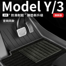 适用特斯拉焕新版modely/3脚垫Tesla专用汽车配件丫tpe全包围地毯
