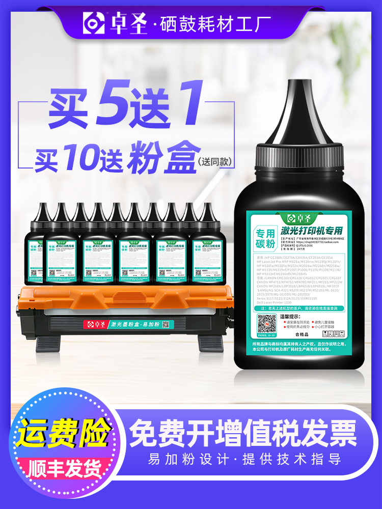 适用联想M7206W墨粉M7216打印机碳粉M7206硒鼓墨粉LT201加黑炭粉