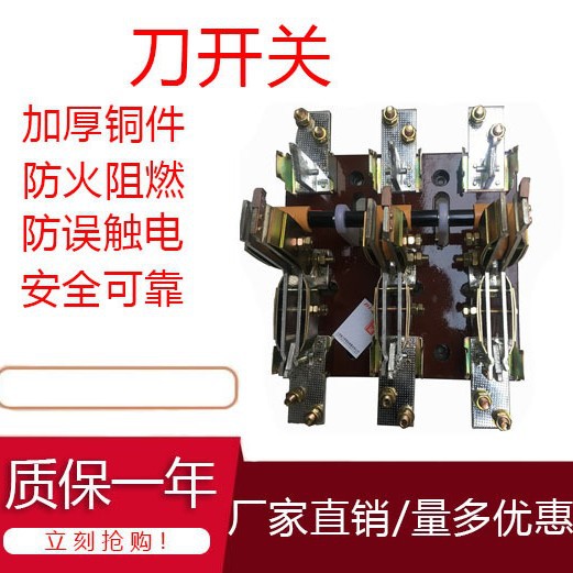 上海人民 开启式 刀开关隔离开关 HS13BX- 3000/30 系列 厂家直销