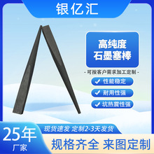 加工定制石墨制品高纯石墨棒异性塞棒耐高温耐磨石墨配件厂家直销